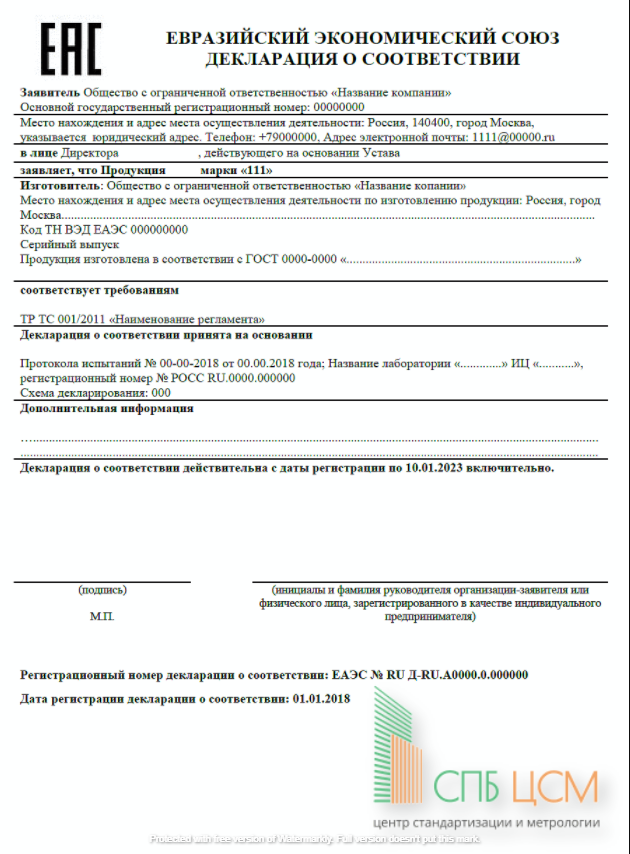 https://spbcsm.ru/sertifikaciya-i-deklarirovanie-produkcii/deklaraciya-tamozhennogo-soyuza/