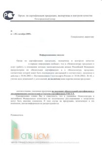 https://spbcsm.ru/prochie-dokumenty/sert_otkaz/#content