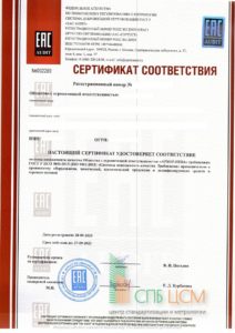 https://spbcsm.ru/sistemy-menedzhmenta-kachestva/sertifikat-sistemy-menedzhmenta-kachestva-iso/#content