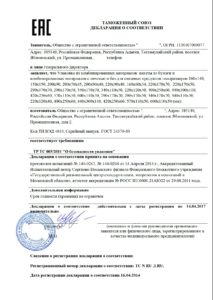https://spbcsm.ru/sertifikaciya-i-deklarirovanie-produkcii/deklaraciya-tamozhennogo-soyuza/#content