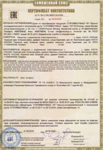 https://spbcsm.ru/sertifikaciya-i-deklarirovanie-produkcii/sertifikat-tamozhennogo-soyuza/#content