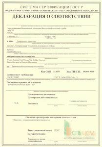 https://spbcsm.ru/sertifikaciya-i-deklarirovanie-produkcii/deklaraciya-gost-r/#content